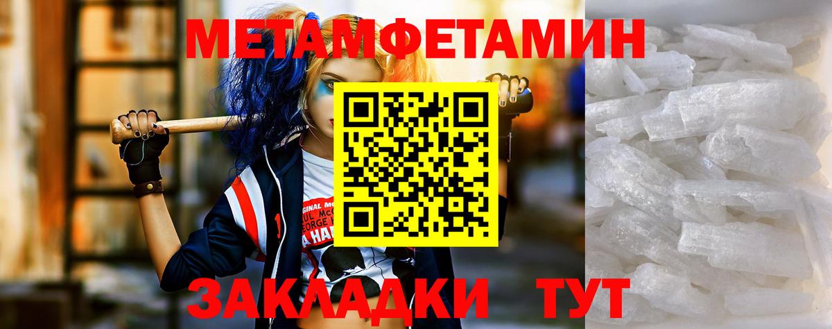 АМФ Розовый  Амфетамин  Валуйки  Вход с VPN 
