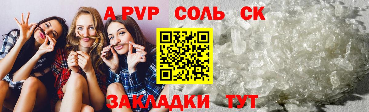 ГАШИШ Валуйки