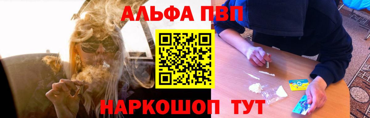А ПВП Соль  А ПВП Соль  Вход с VPN  А ПВП крисы CK  Валуйки 
