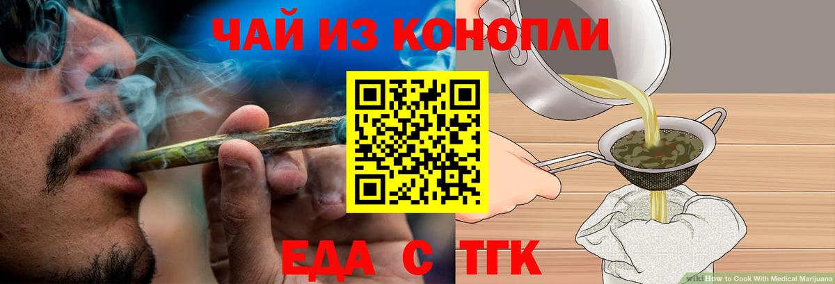 Canna-Cookies конопля  Вход с VPN  Валуйки 