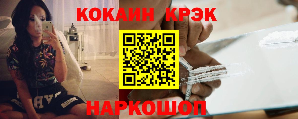 Cocaine  Вход с VPN  Cocaine 98%  Валуйки  Кокаин Columbia 