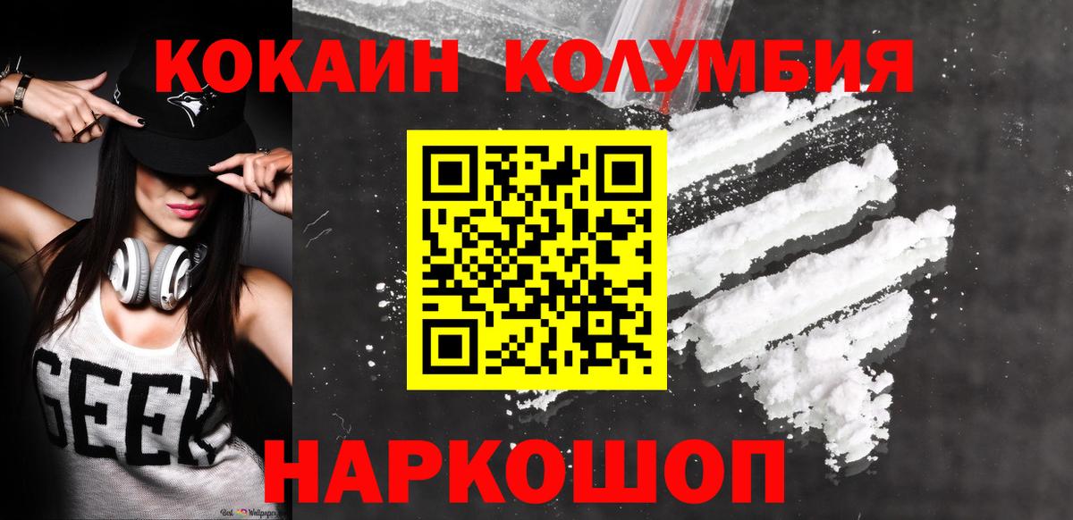 КОКАИН Перу Валуйки