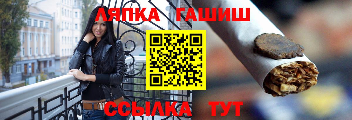 Гашиш гашик Валуйки