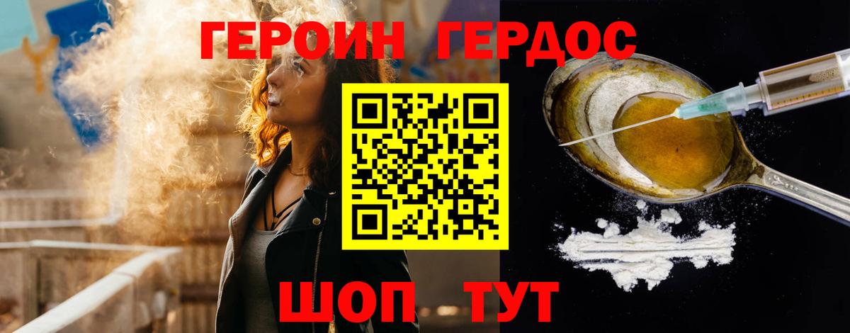 Героин афганец Валуйки