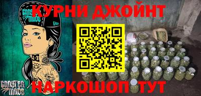 эйфоретик Краснокаменск