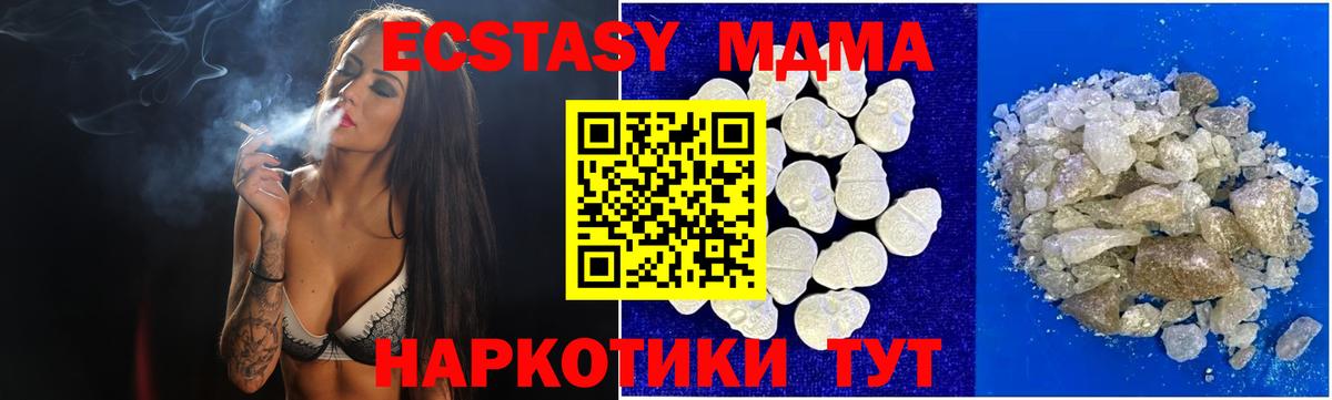 MDMA VHQ  МДМА кристаллы  Вход с VPN  Валуйки 