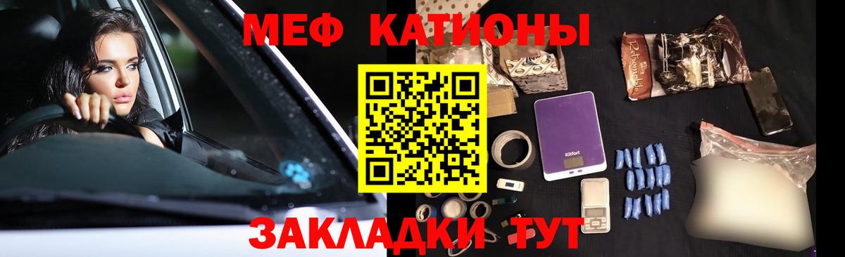 Меф мука  МЯУ-МЯУ  Валуйки  МЕФ  Вход с VPN  МЕФ mephedrone 