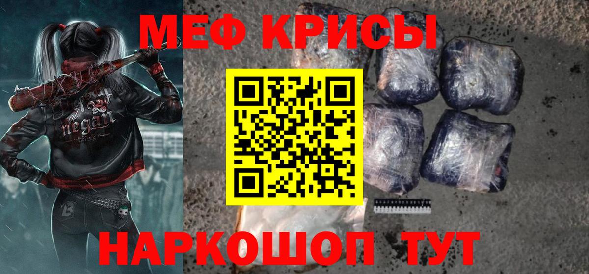 МЕФ  Валуйки