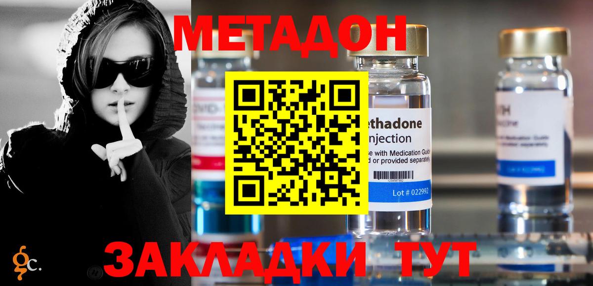 Метадон мёд  Вход с VPN  Валуйки  blacksprut ТОР  МЕТАДОН methadone 