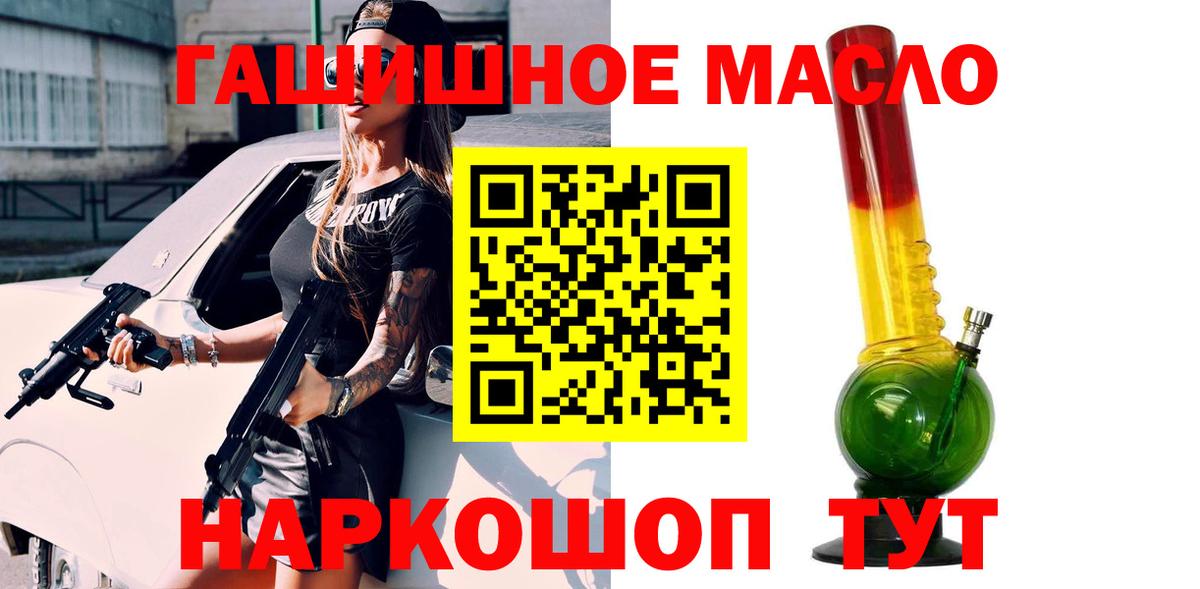 ТГК THC oil Валуйки